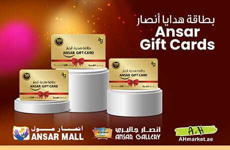 Ansar Gift Card