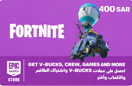 Epic Digital - Epic Gift Card Digital Code - Saudi Arabia - 400SAR
